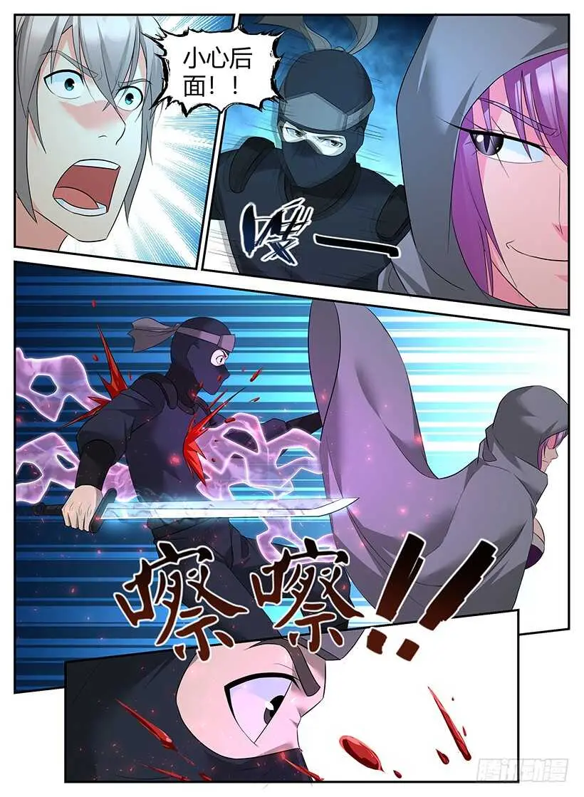 第九十一回 暗杀突袭 第10页