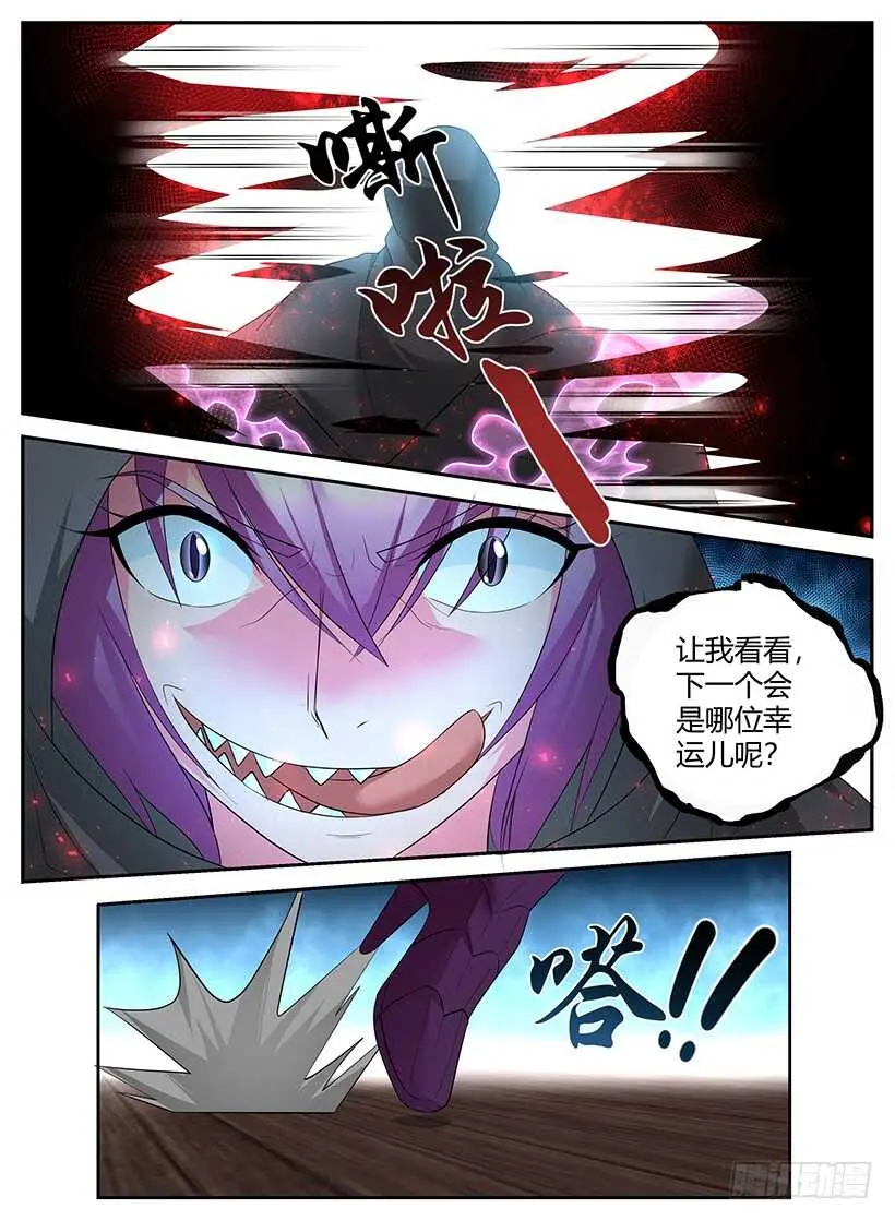 第九十一回 暗杀突袭 第11页