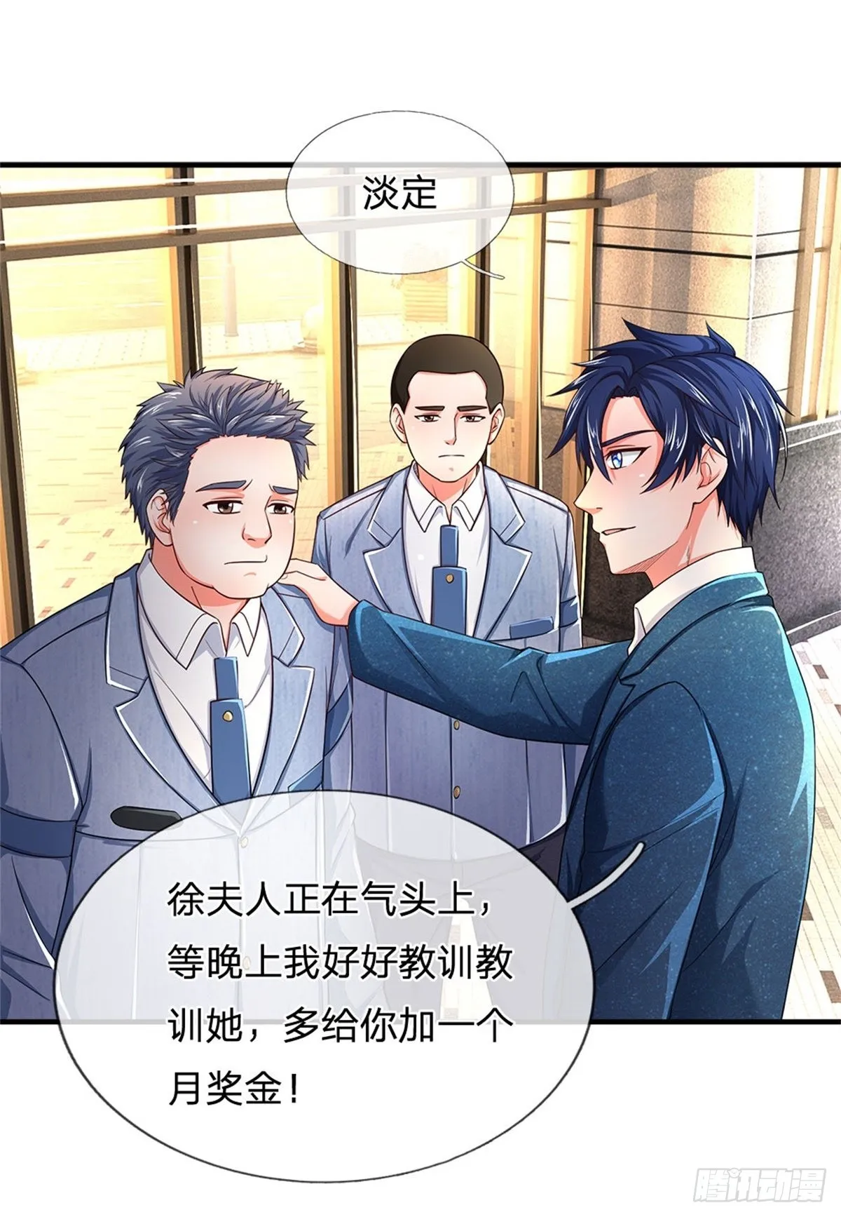 第149话 第10页