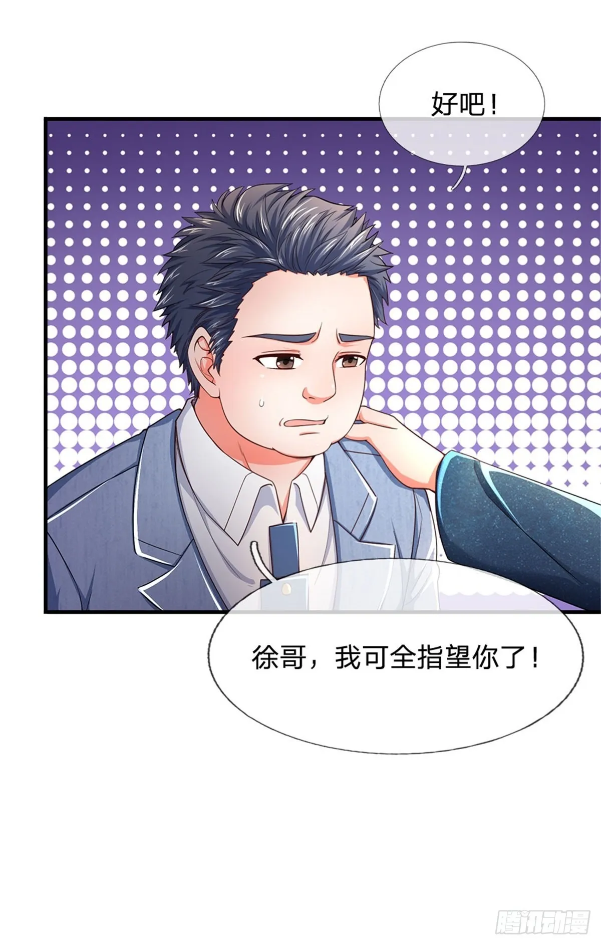 第149话 第11页