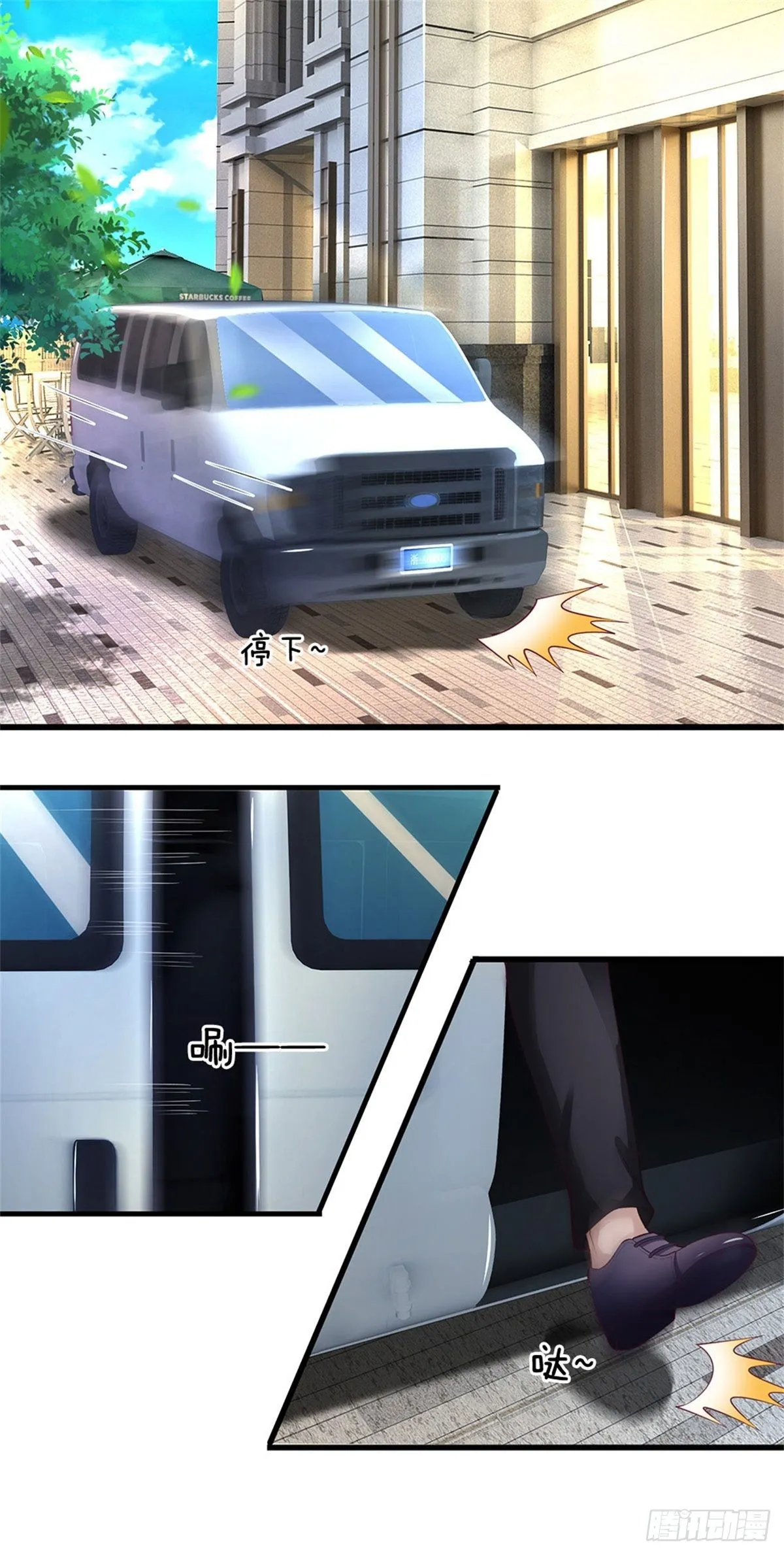 第149话 第12页