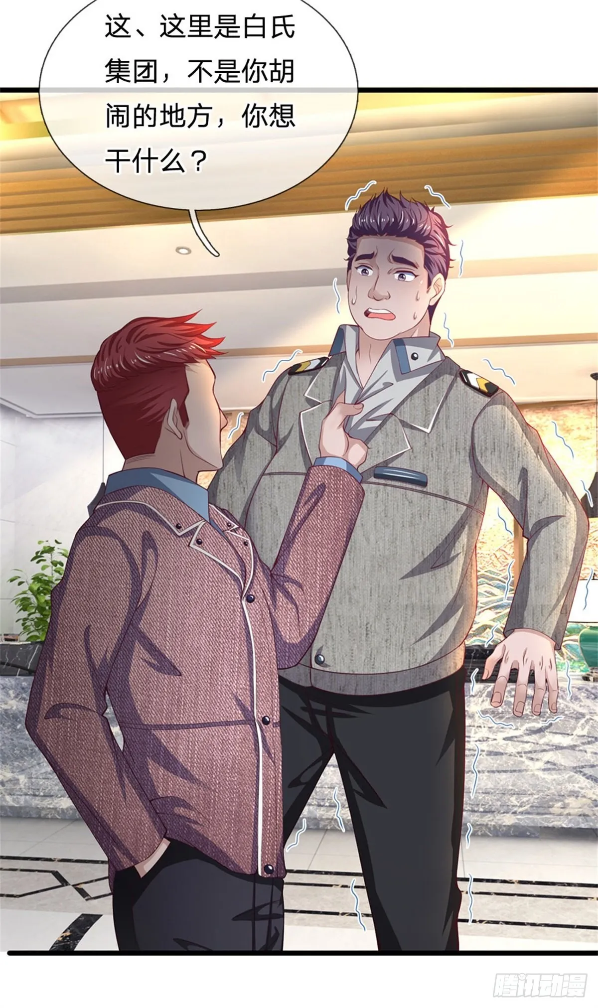 第149话 第19页