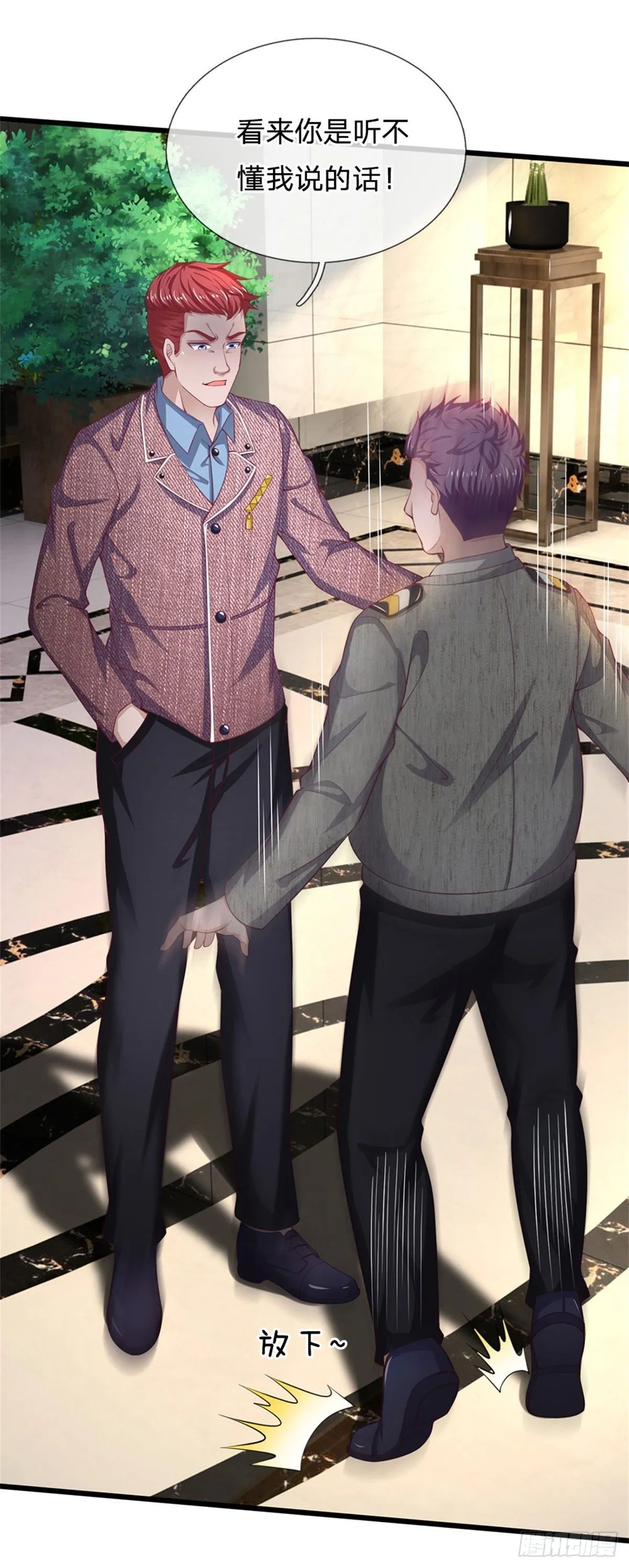 第149话 第20页