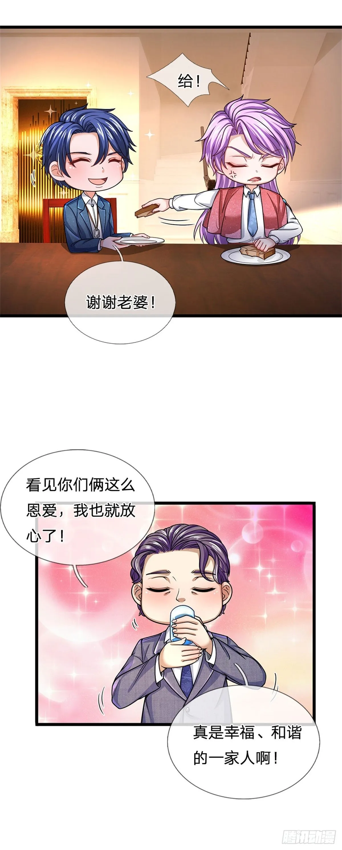 第148话 第2页