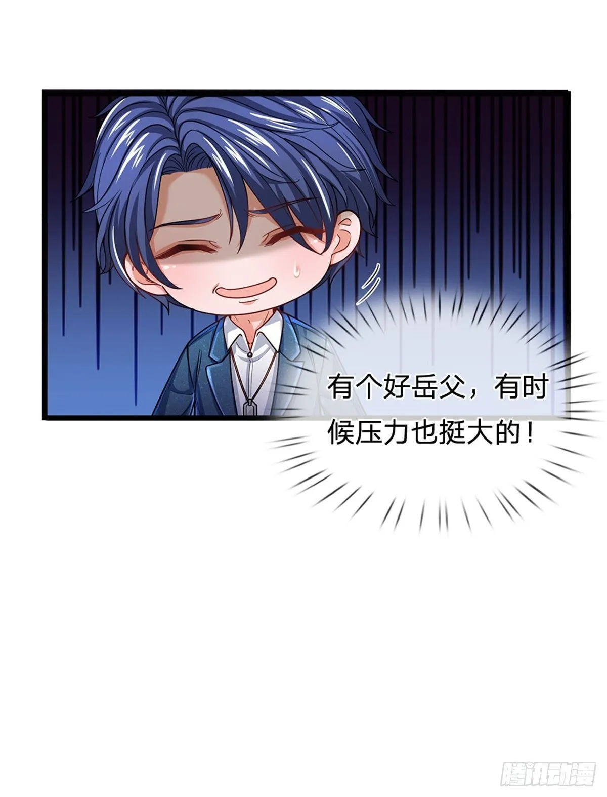 第148话 第9页