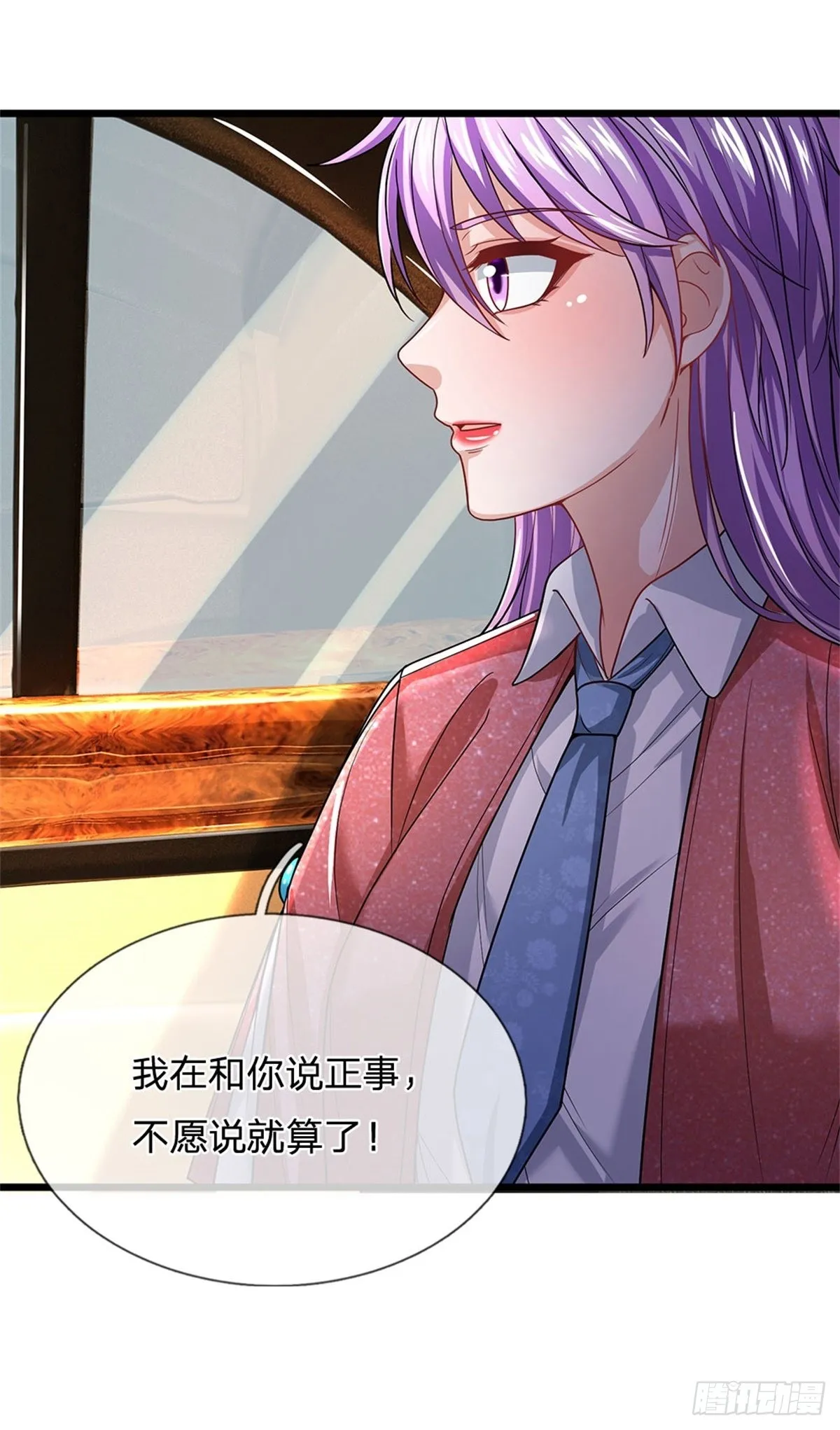 第148话 第13页