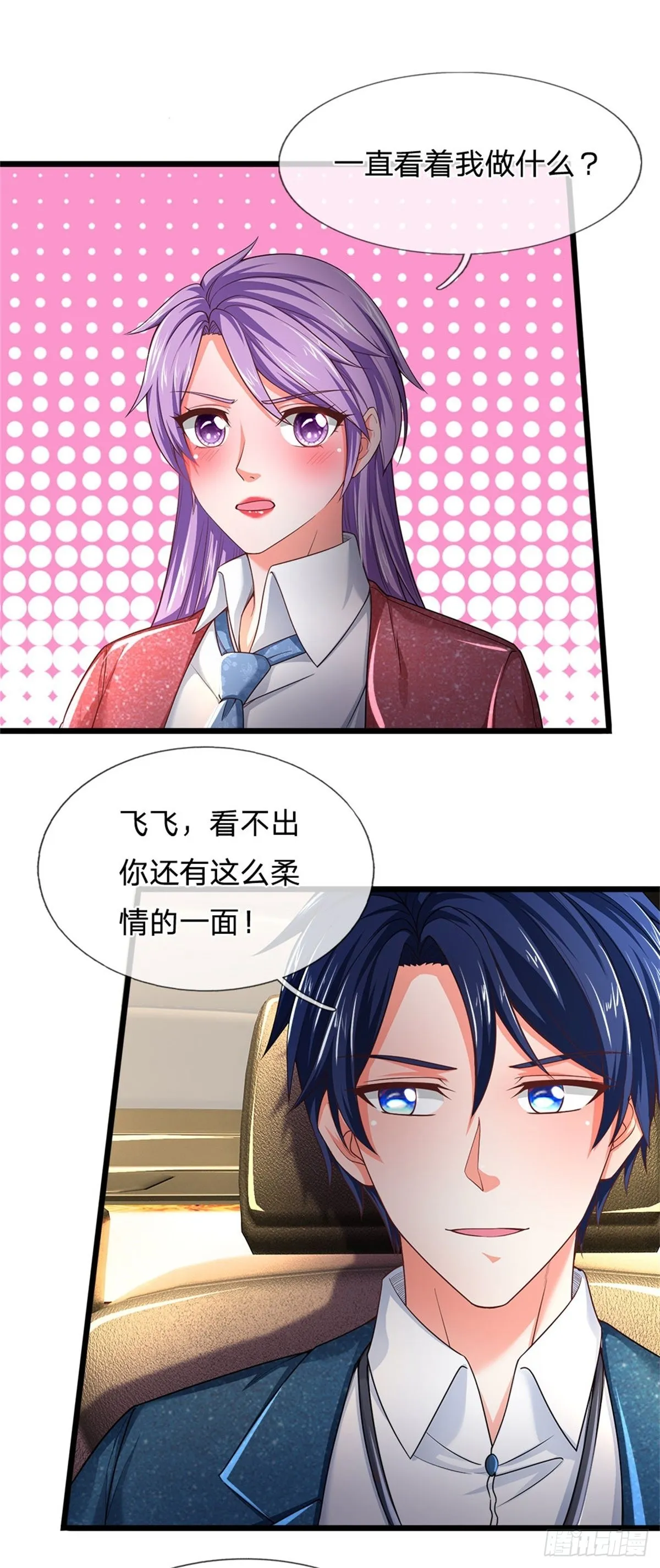 第148话 第24页