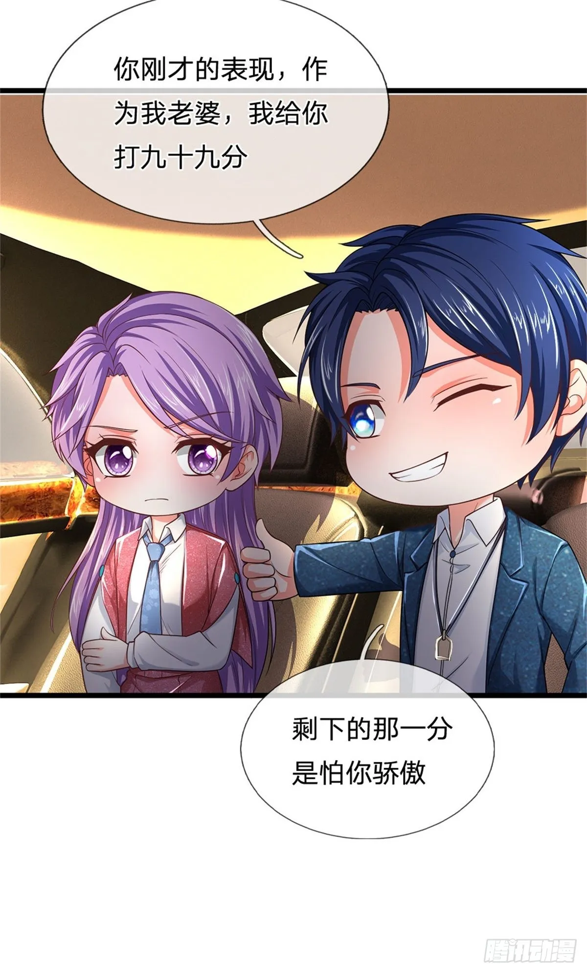 第148话 第25页