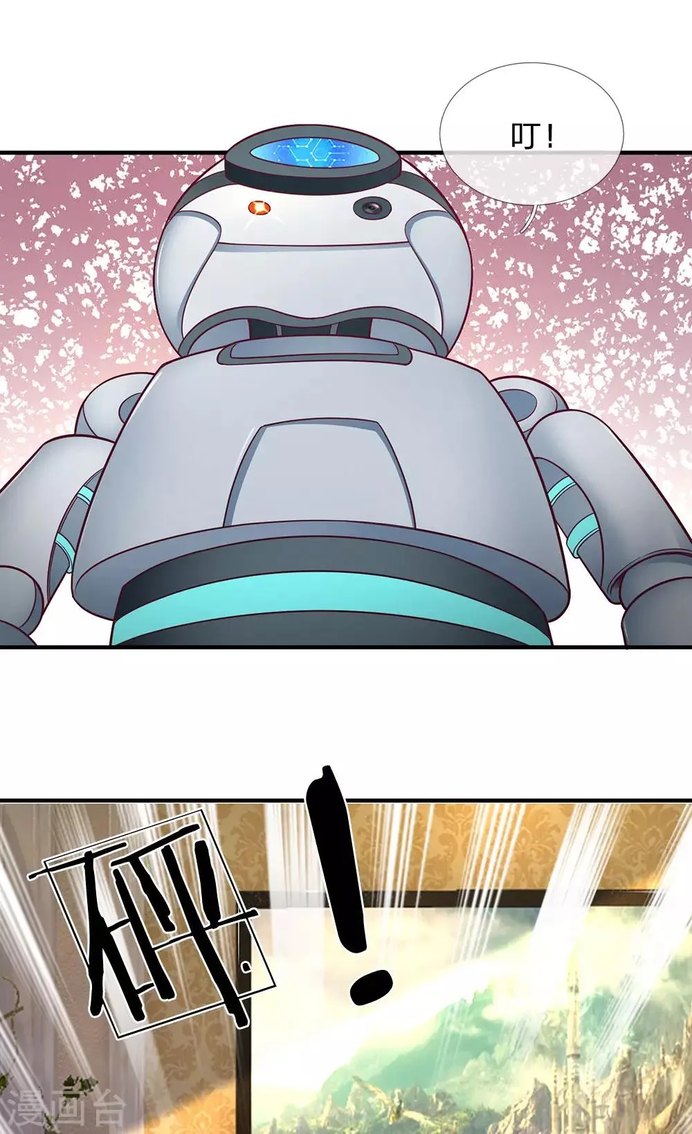 第144话 这家子真乱 第3页