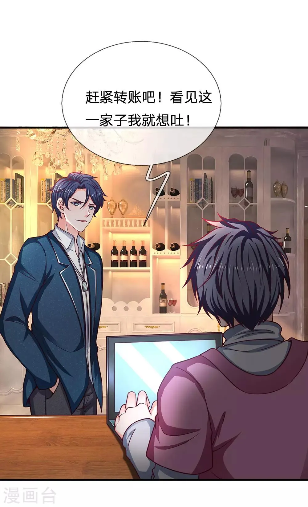第144话 这家子真乱 第10页