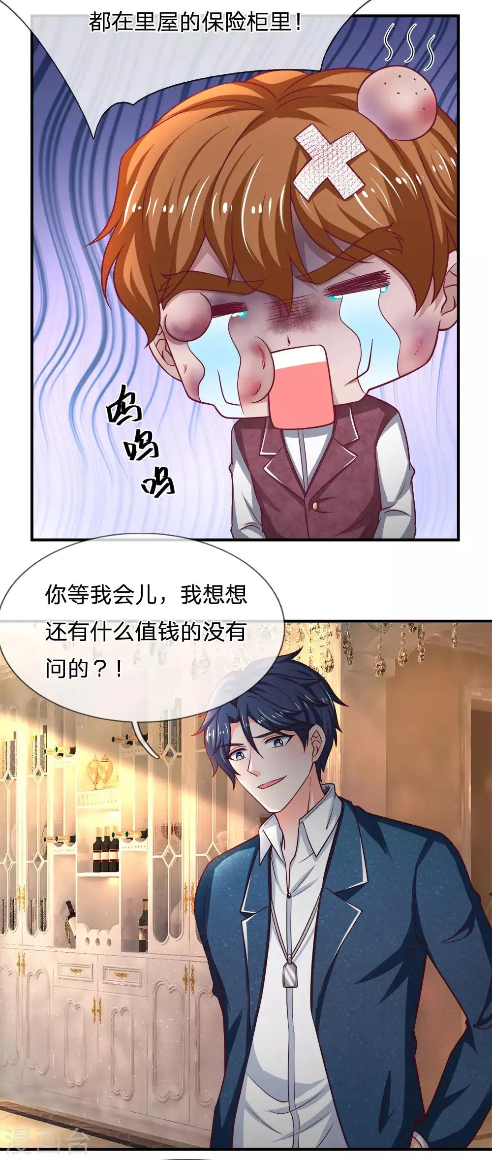 第142话 测谎机器人 第17页