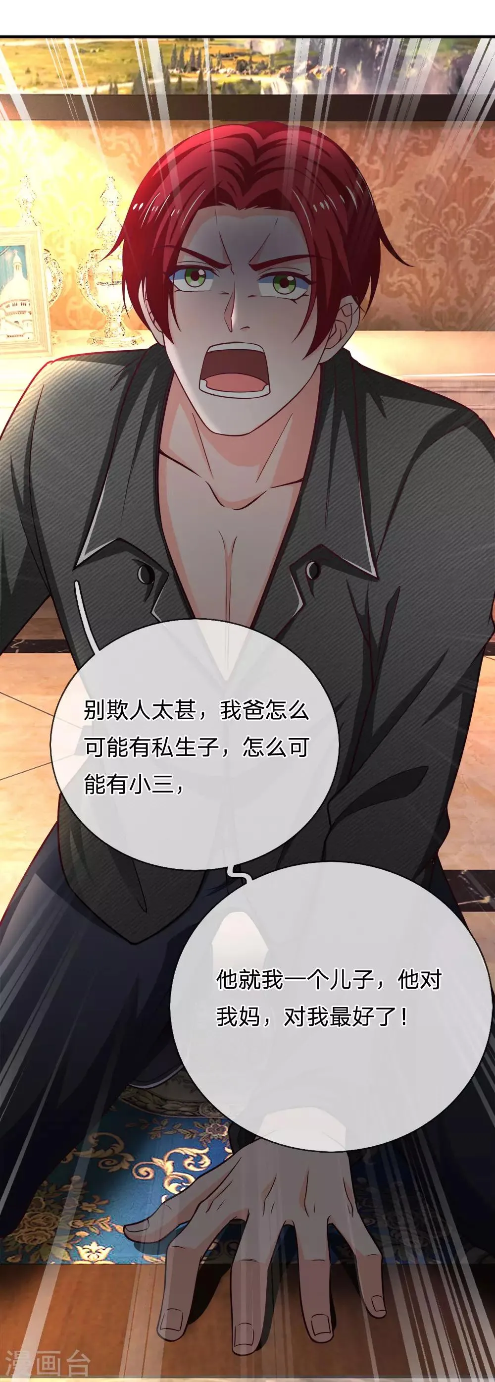 第142话 测谎机器人 第20页