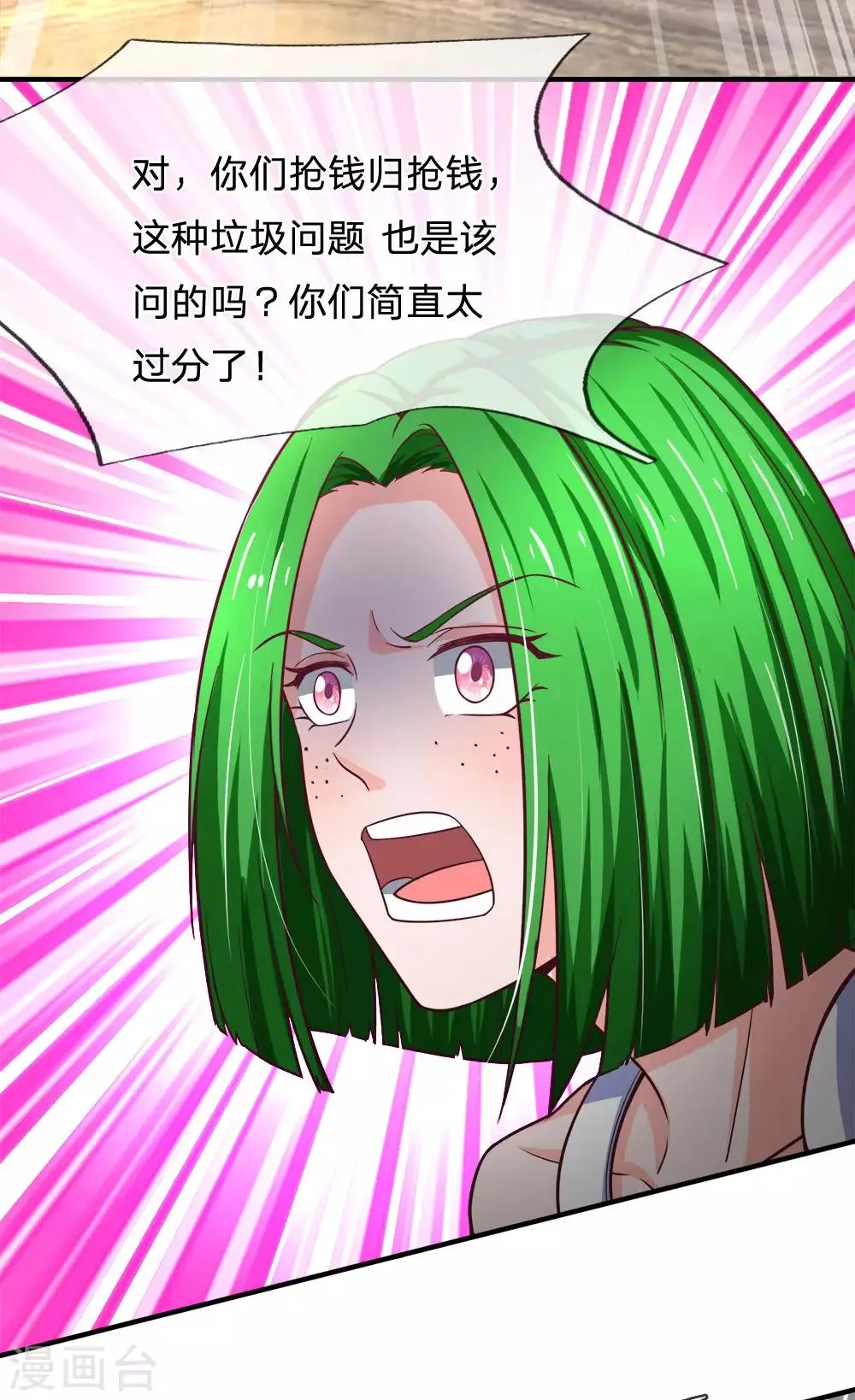 第142话 测谎机器人 第21页
