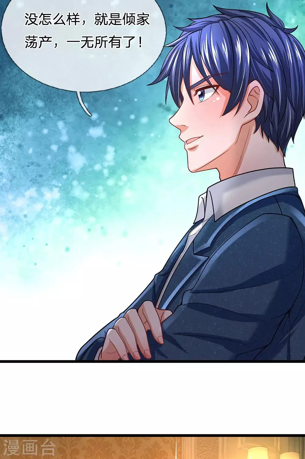 第141话 这里有你说话的份？ 第4页