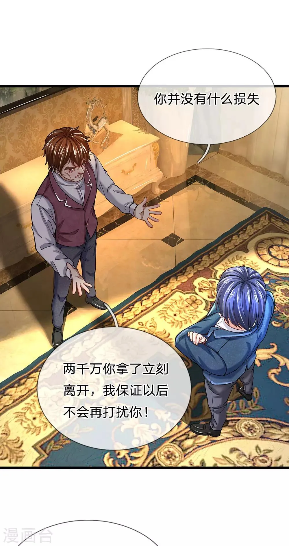 第141话 这里有你说话的份？ 第6页