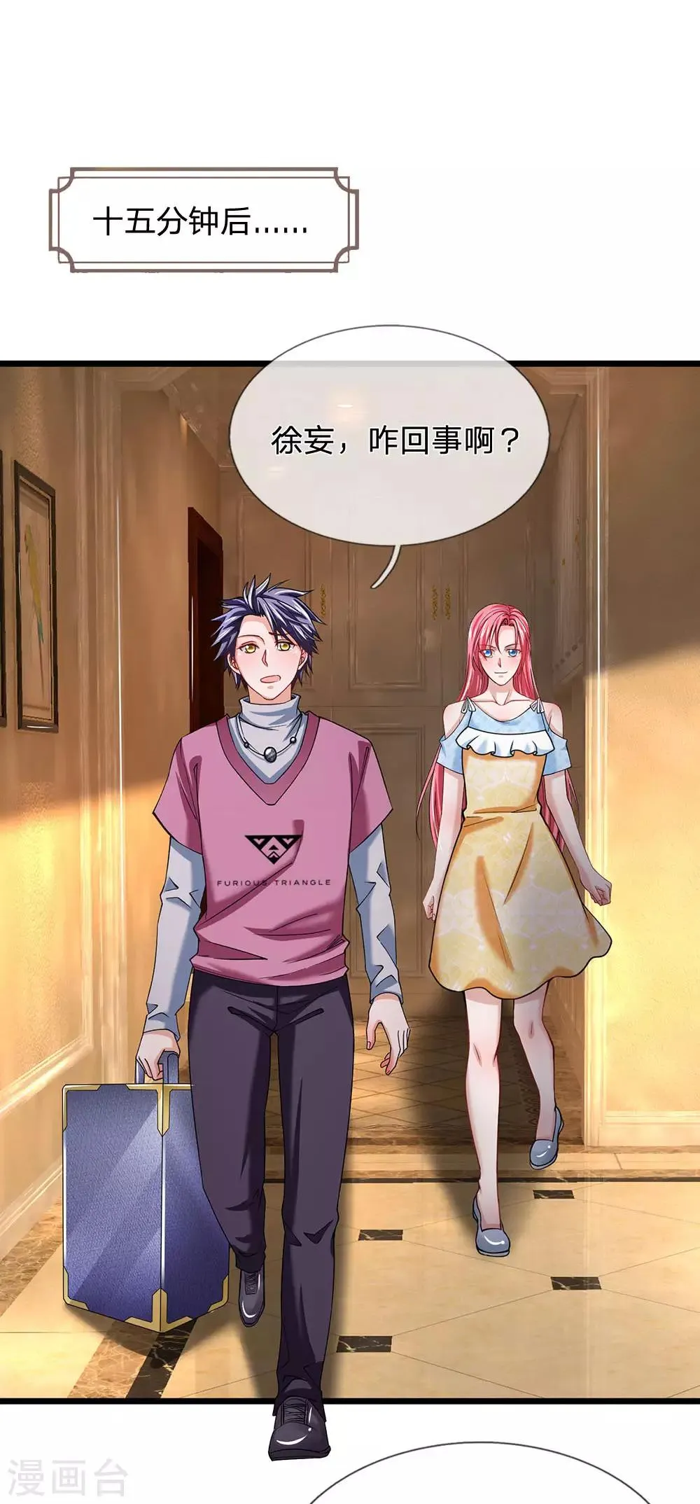 第141话 这里有你说话的份？ 第12页
