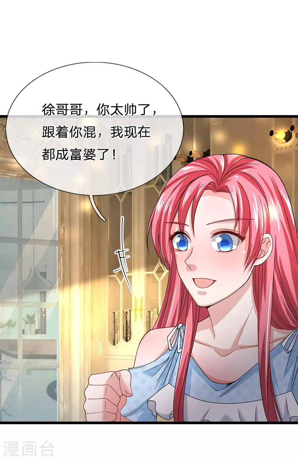 第141话 这里有你说话的份？ 第14页
