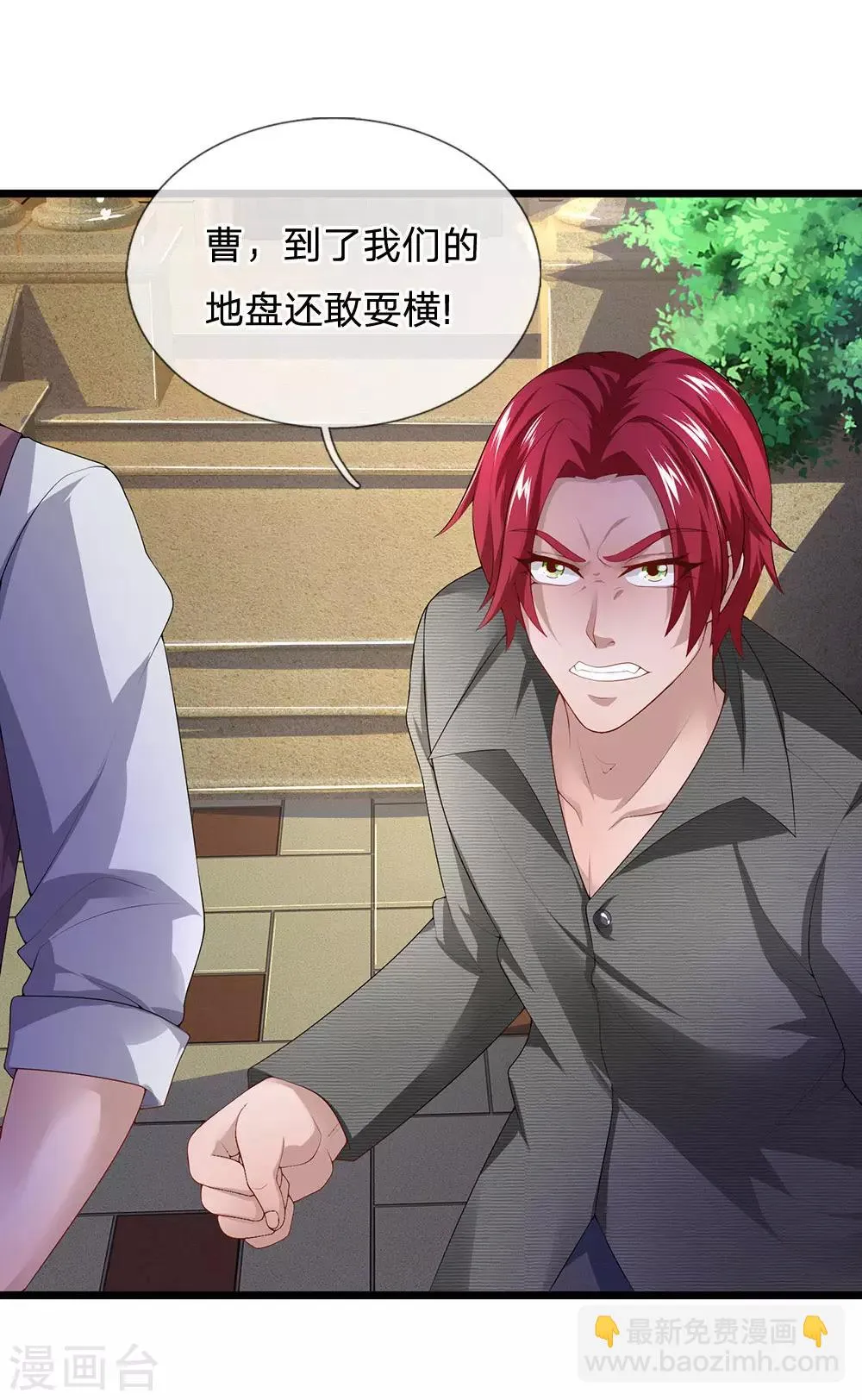 第140话 你到底是什么人？ 第9页