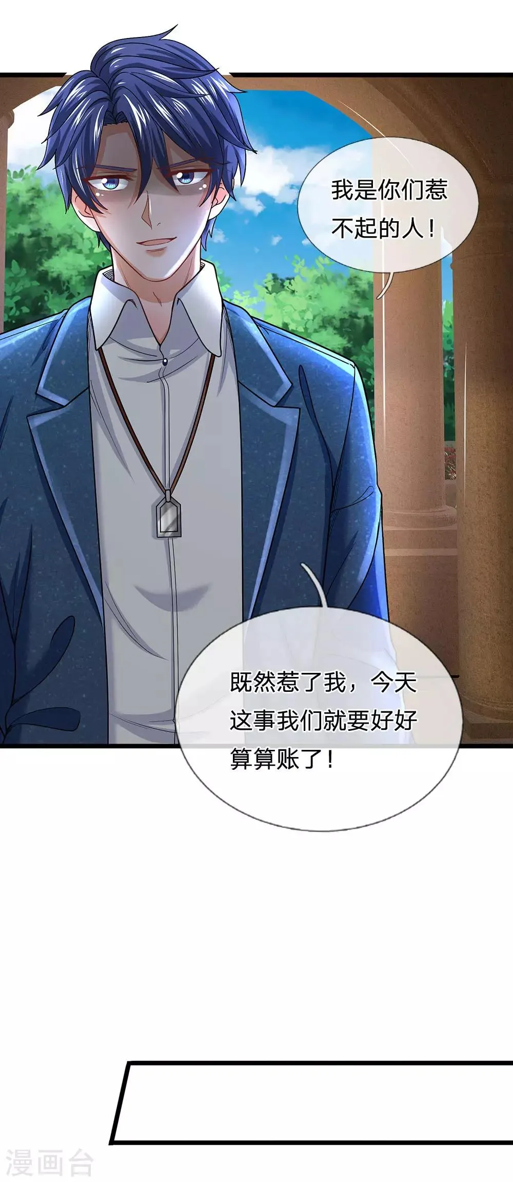 第140话 你到底是什么人？ 第18页