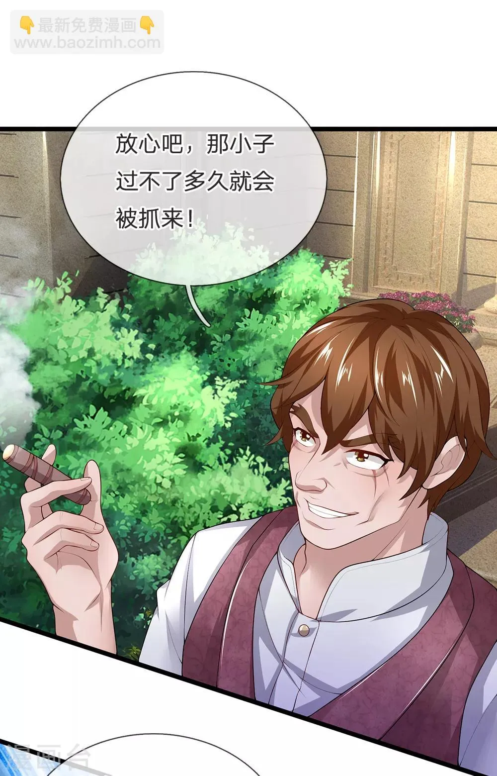 第139话 反客为主 第12页