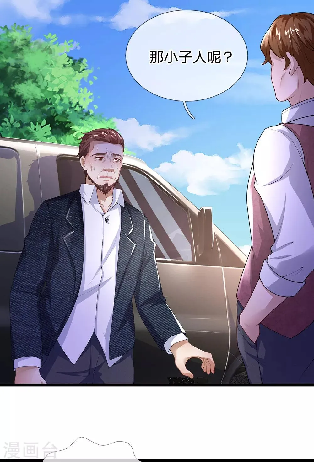 第139话 反客为主 第18页