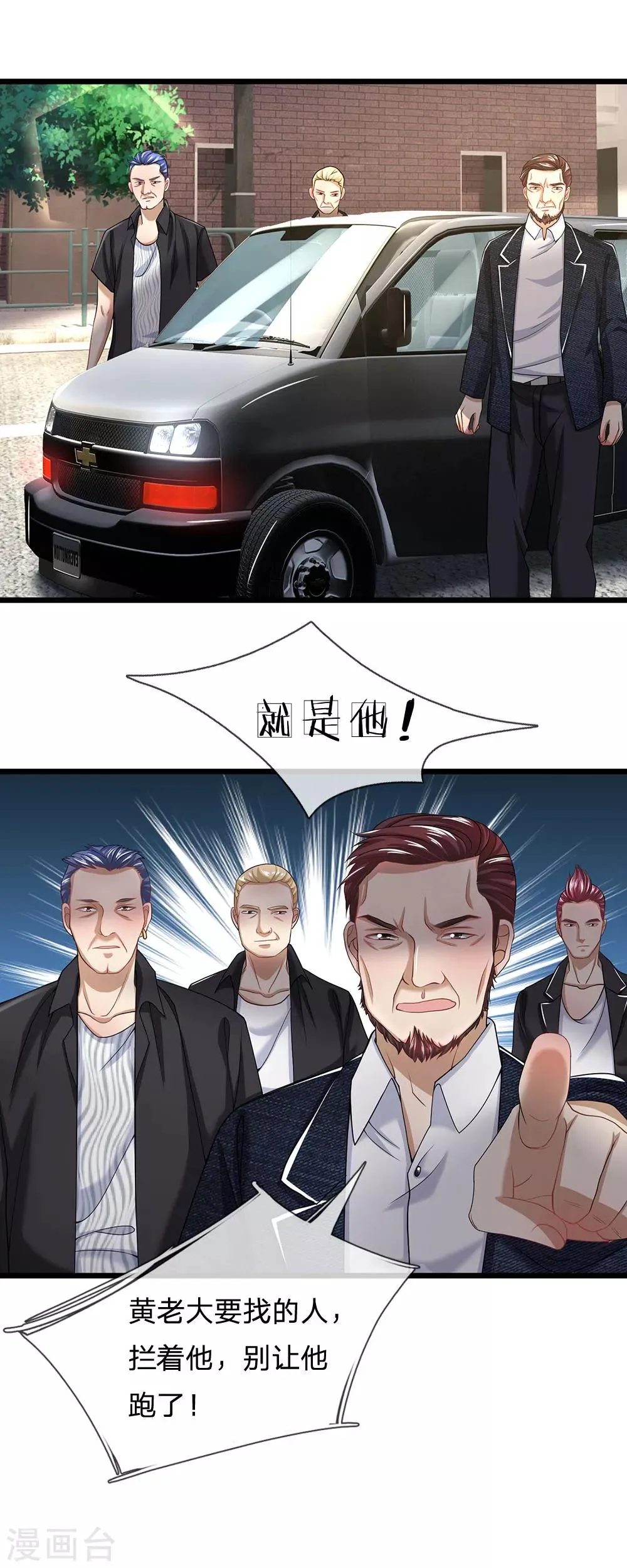 第138话 别墅谋谈 第18页