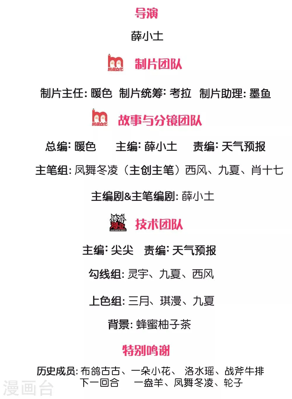 第137话 黄国旺的报复 第2页