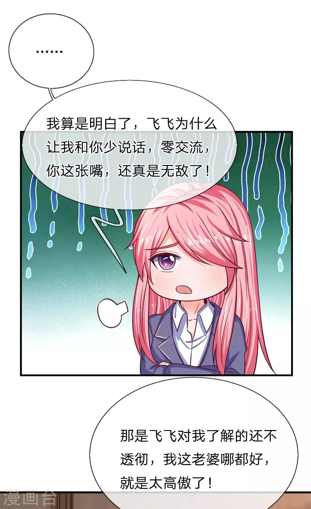 第137话 黄国旺的报复 第3页