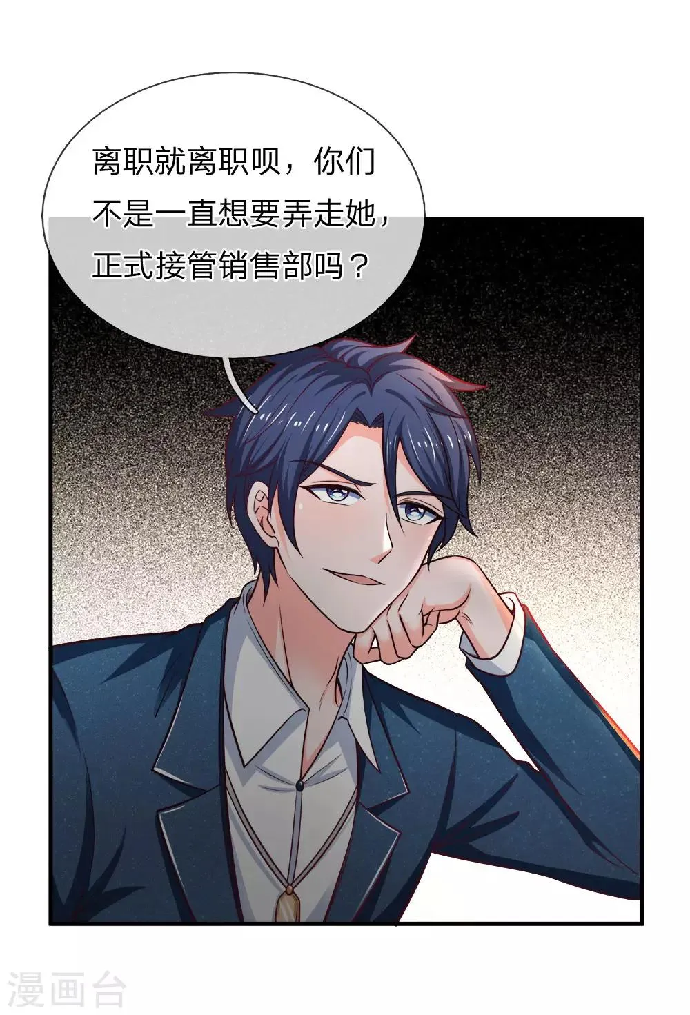 第137话 黄国旺的报复 第5页