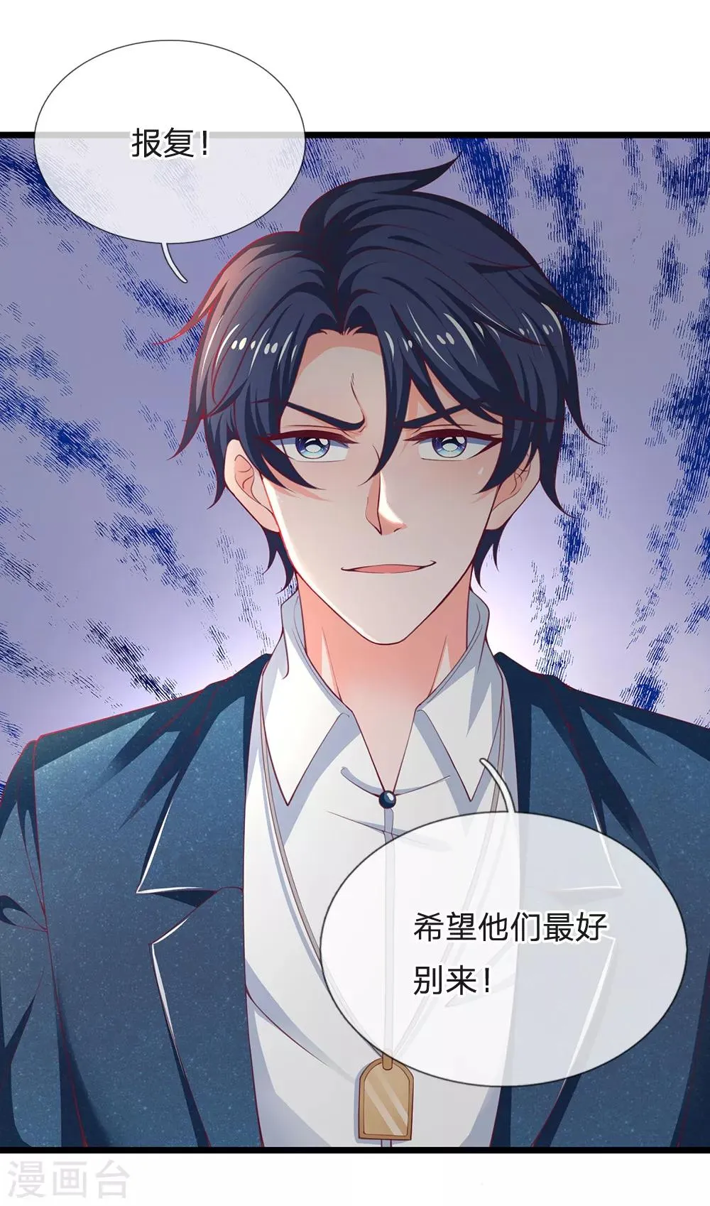 第137话 黄国旺的报复 第10页
