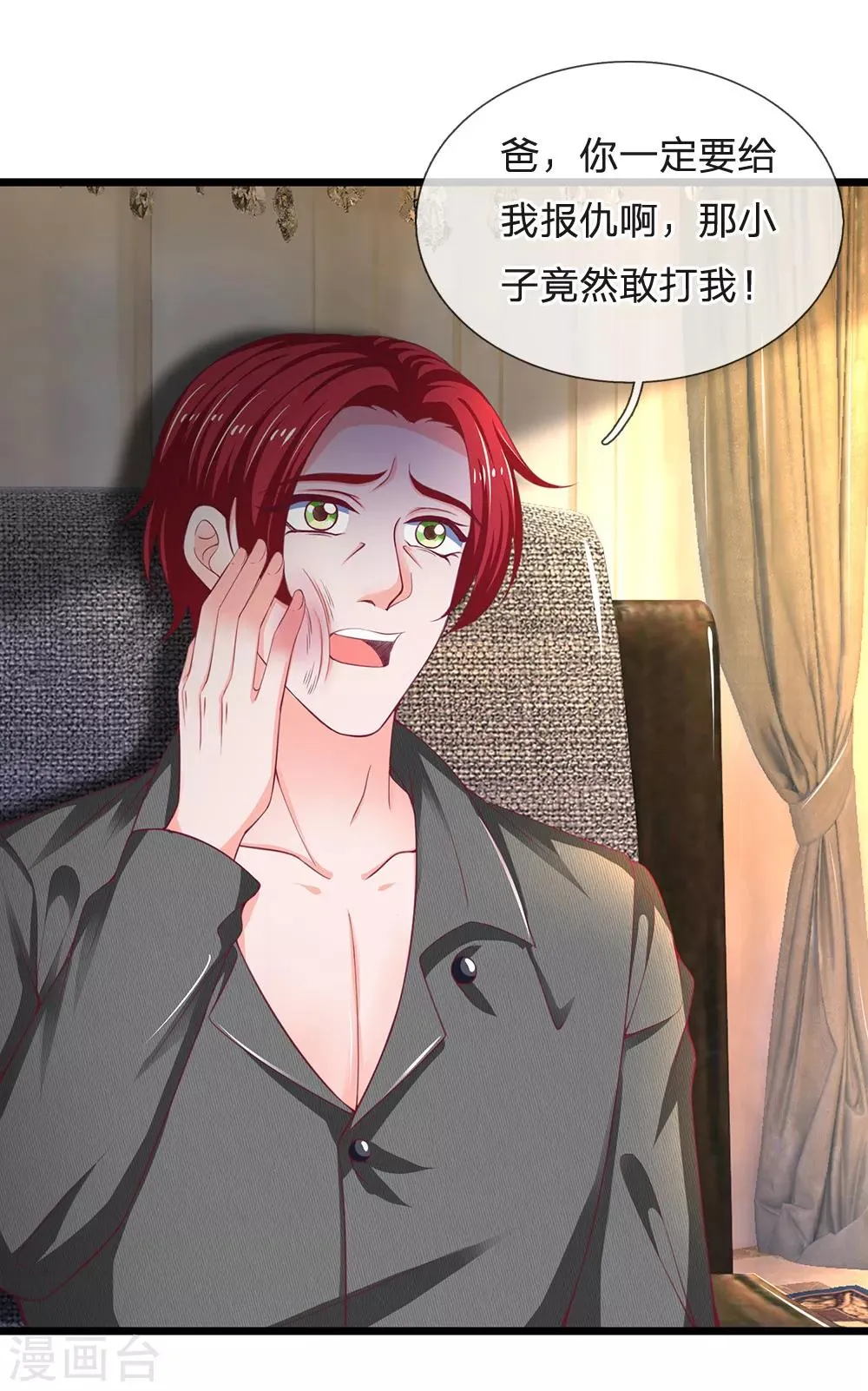 第137话 黄国旺的报复 第14页