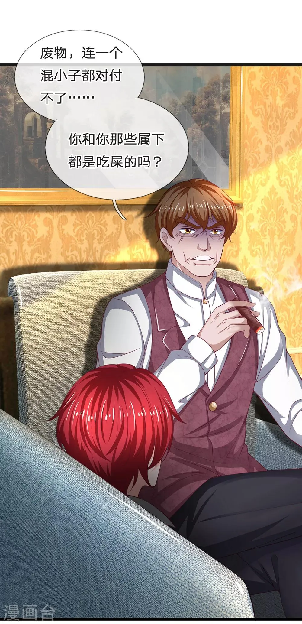 第137话 黄国旺的报复 第15页