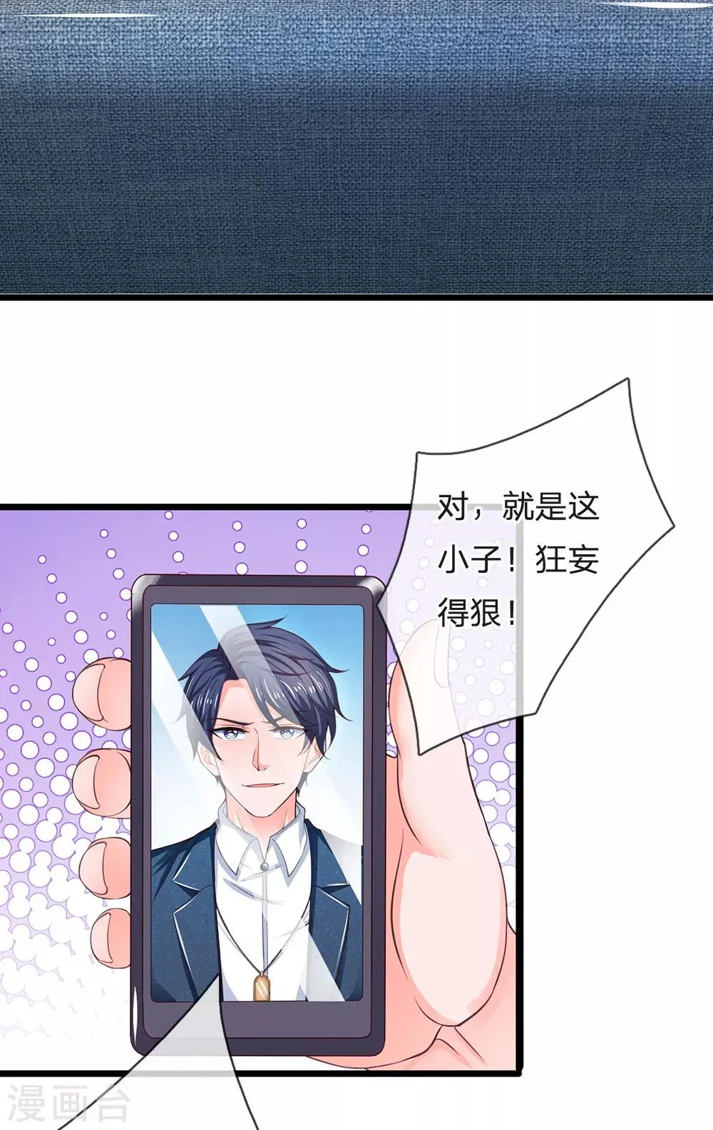 第137话 黄国旺的报复 第20页