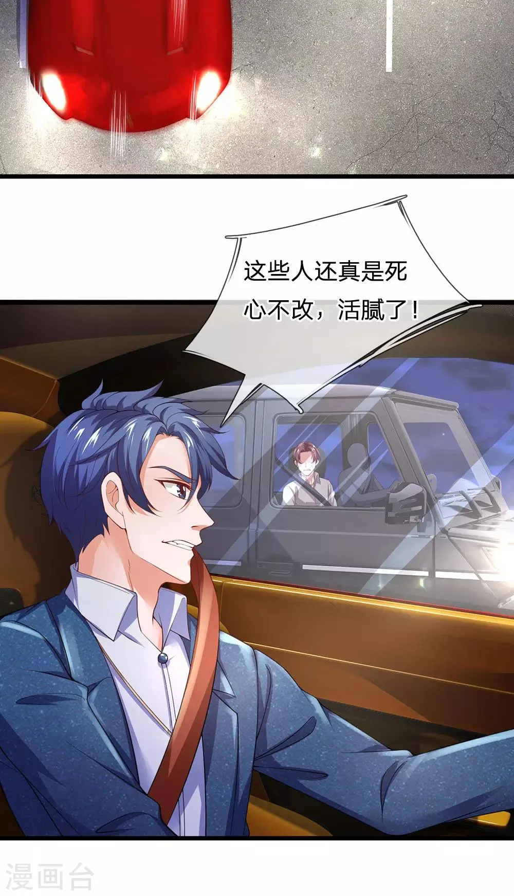 第126话 不如去我房间坐坐？ 第6页