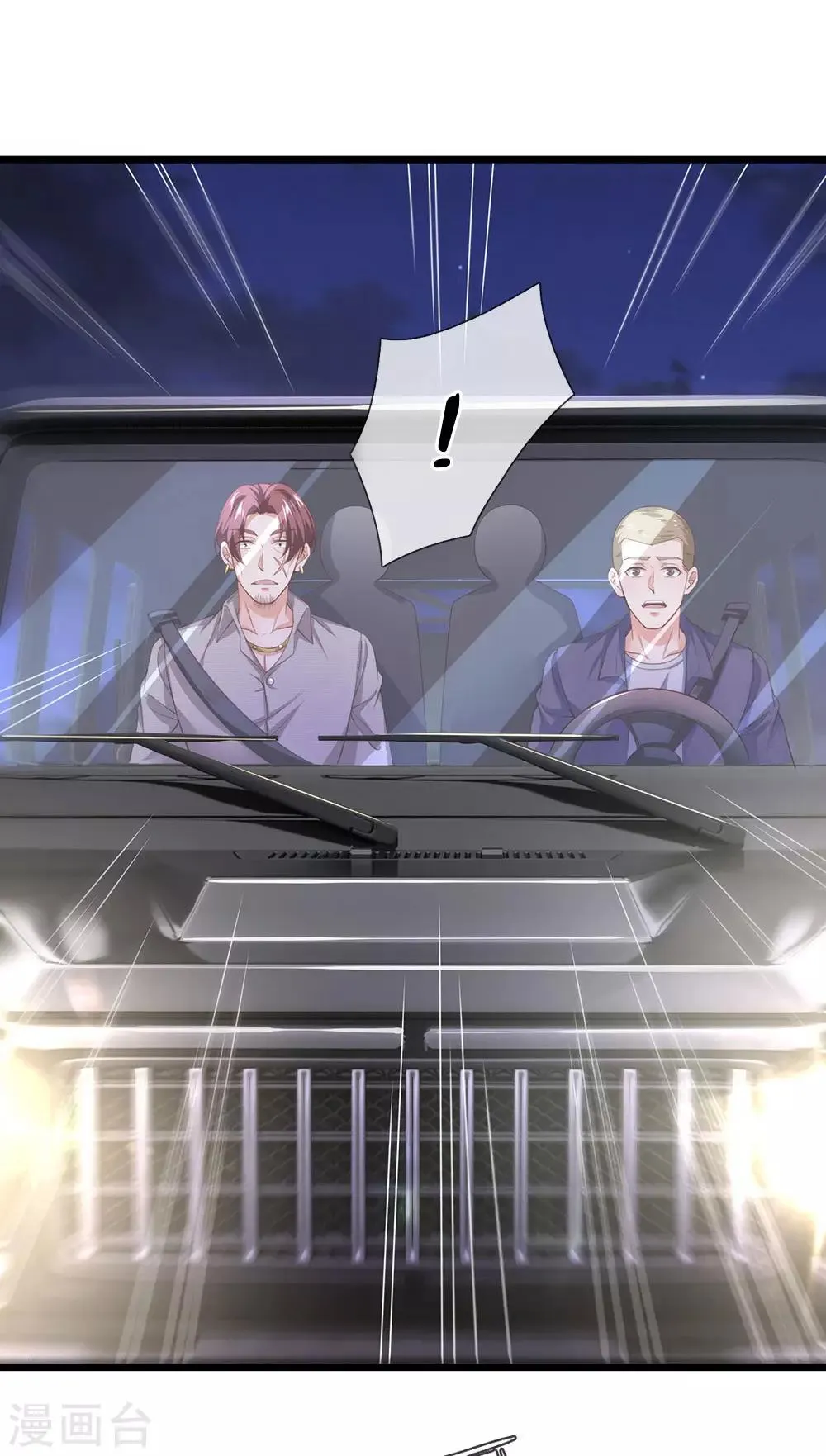 第126话 不如去我房间坐坐？ 第8页