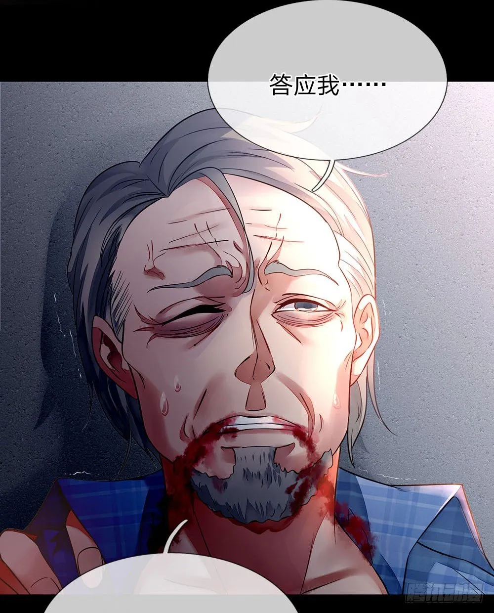 第2话 第15页