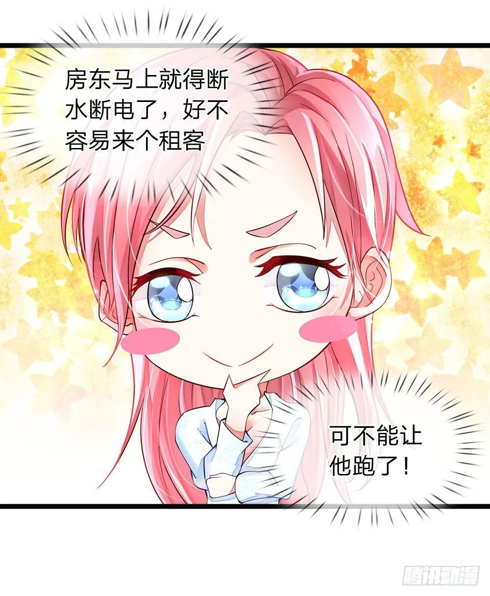 第2话 第28页