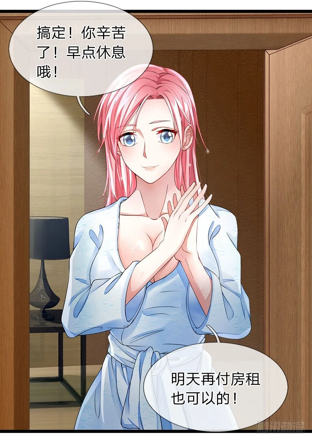 第3话 第1页