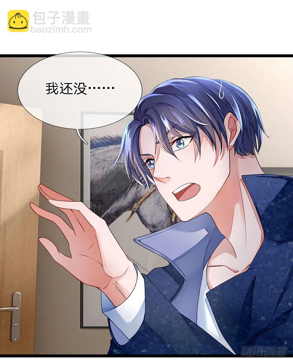 第3话 第2页