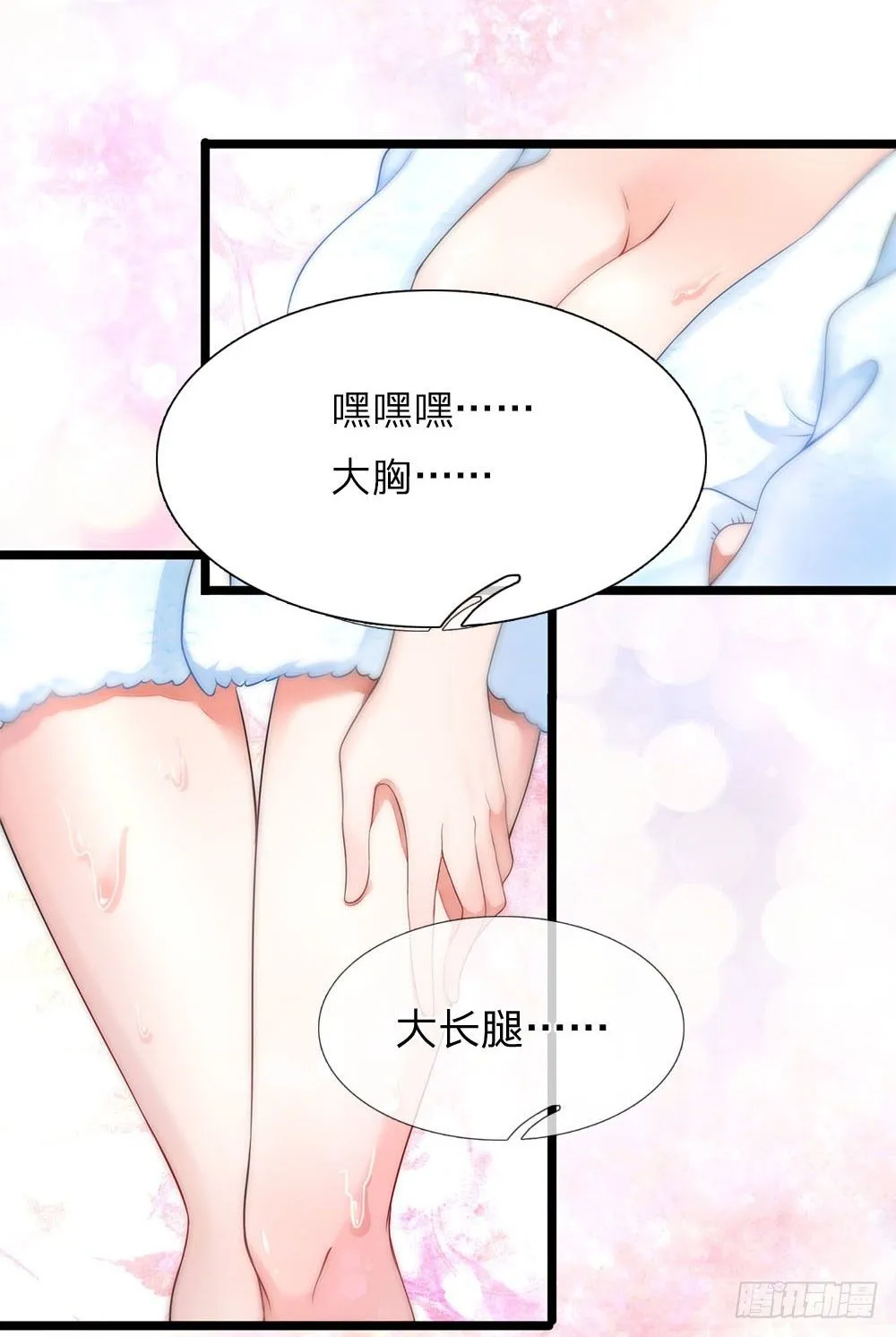 第3话 第9页