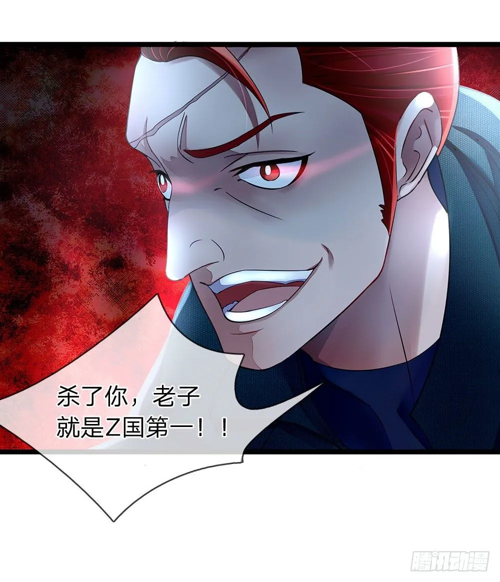 第4话 第3页