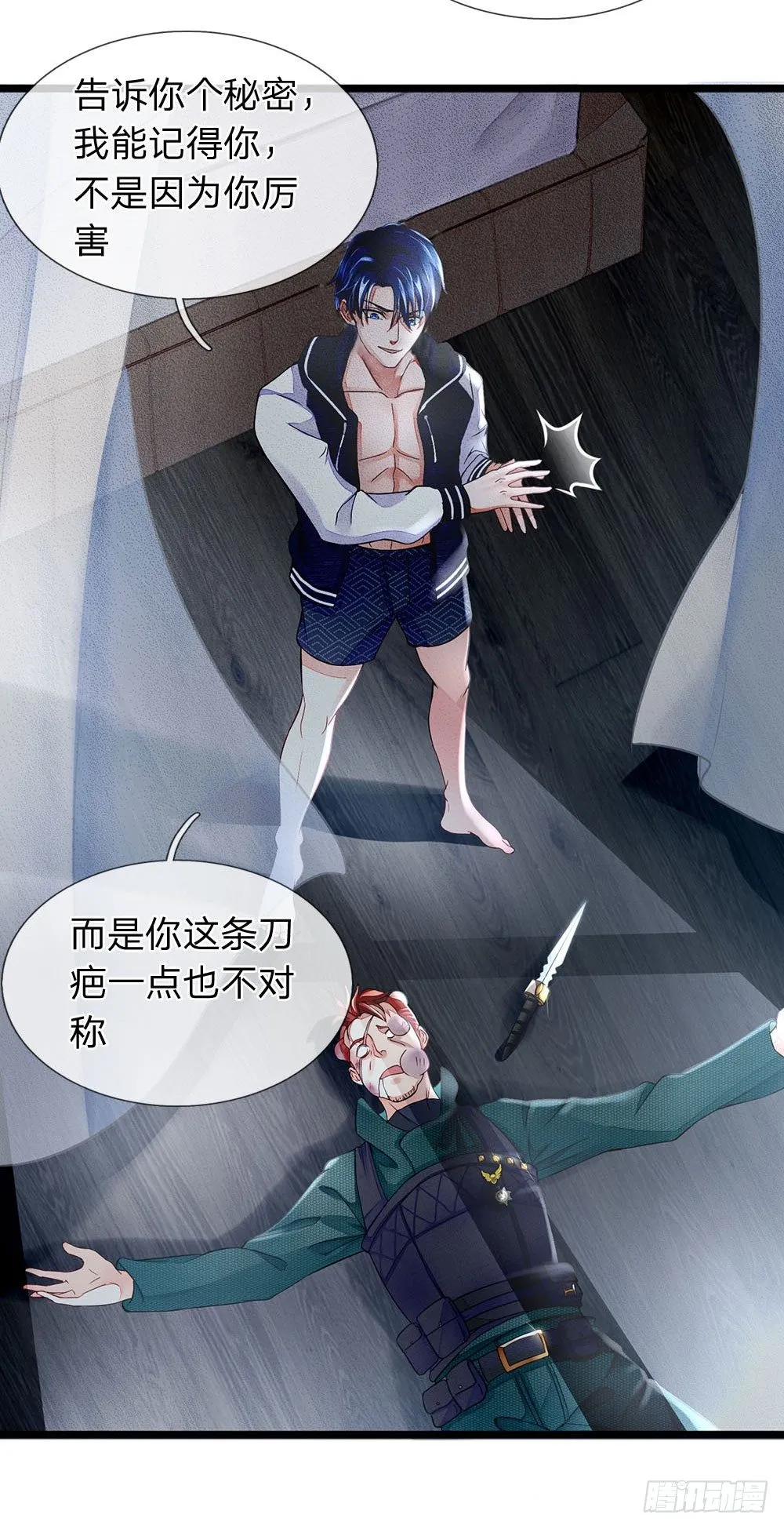 第4话 第6页
