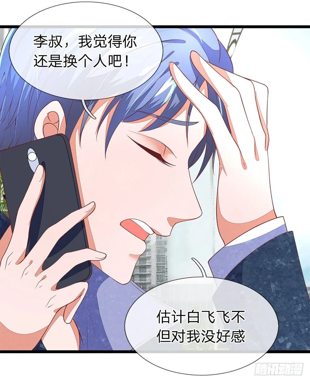 第7话 第1页
