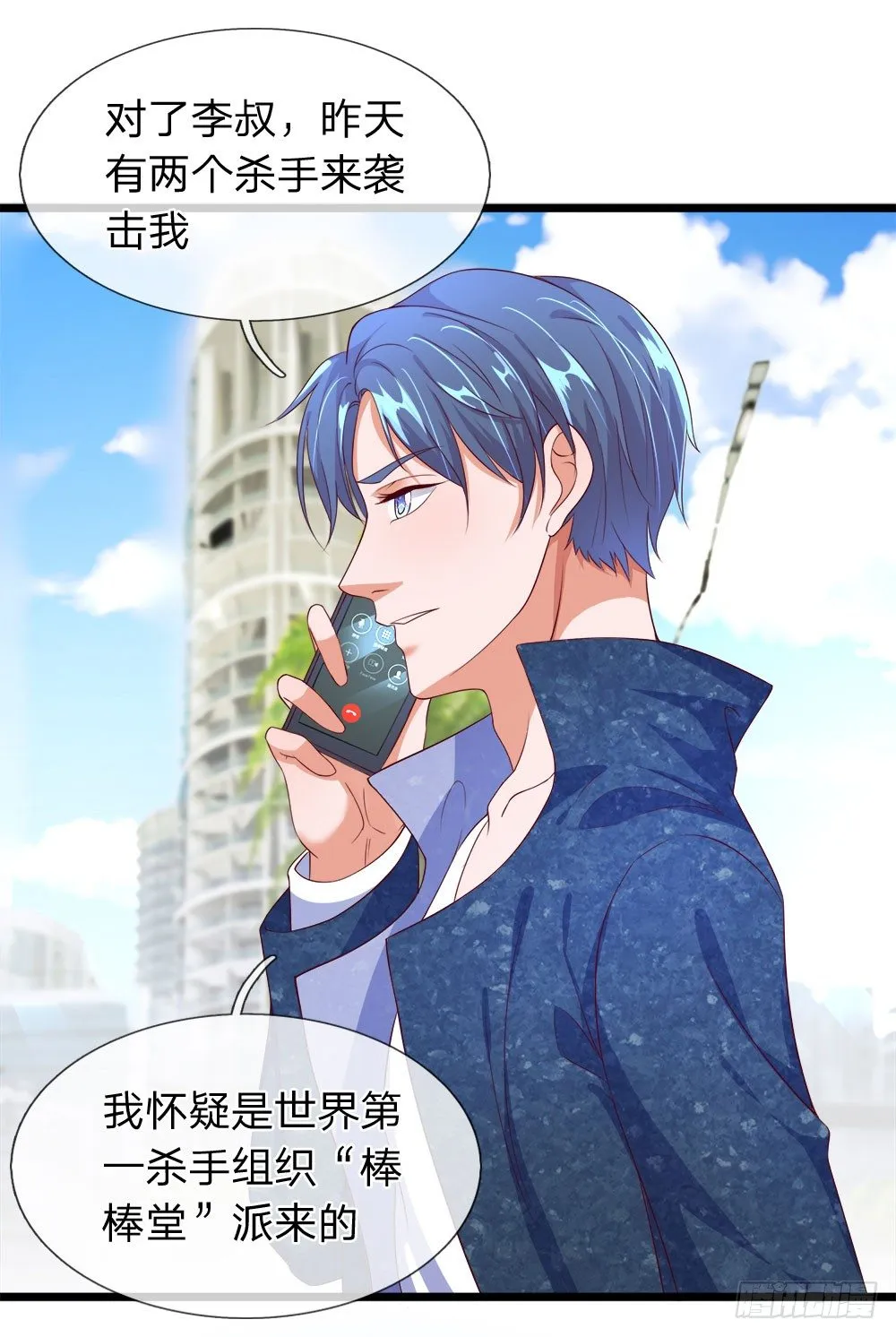 第7话 第5页