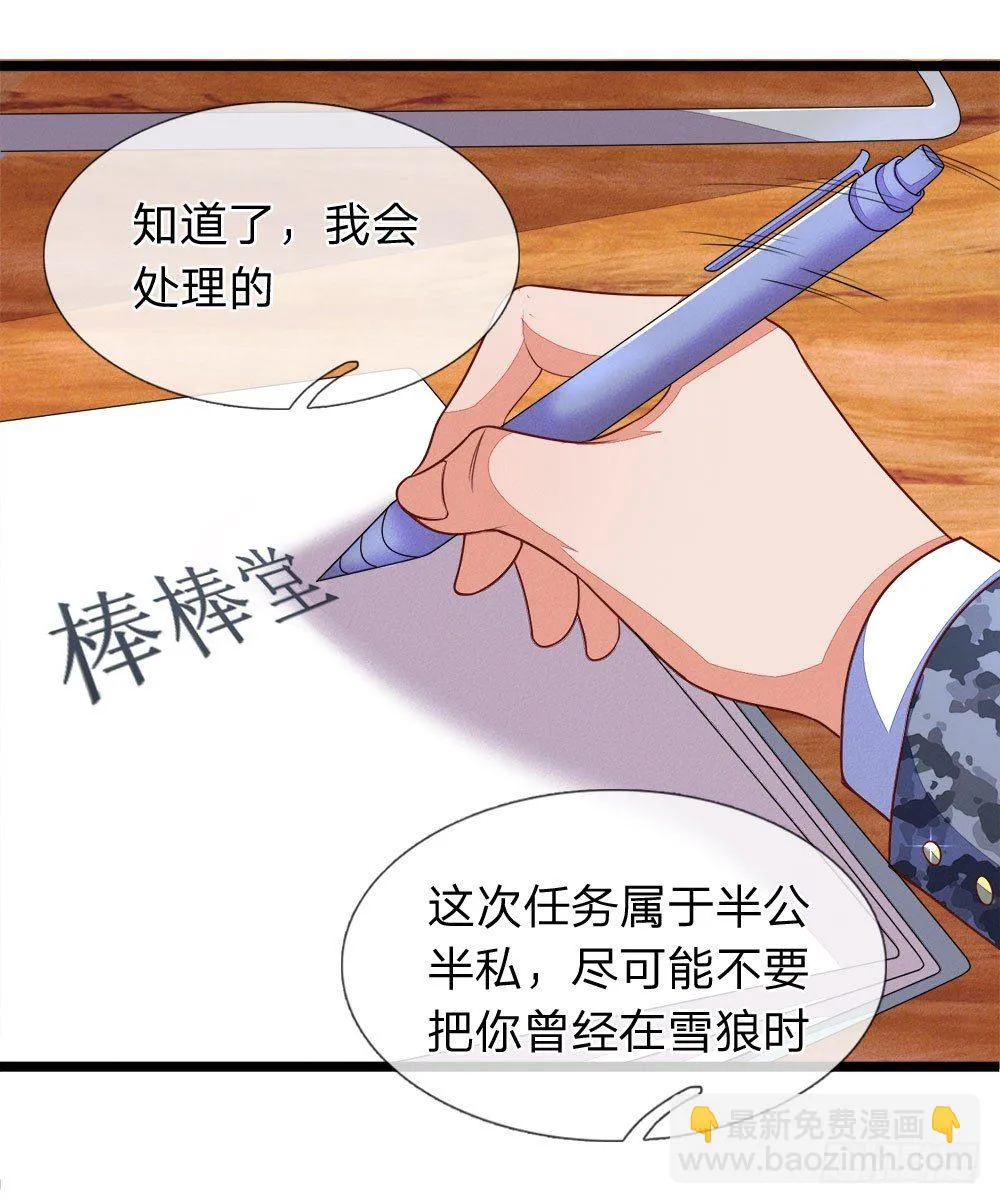 第7话 第7页