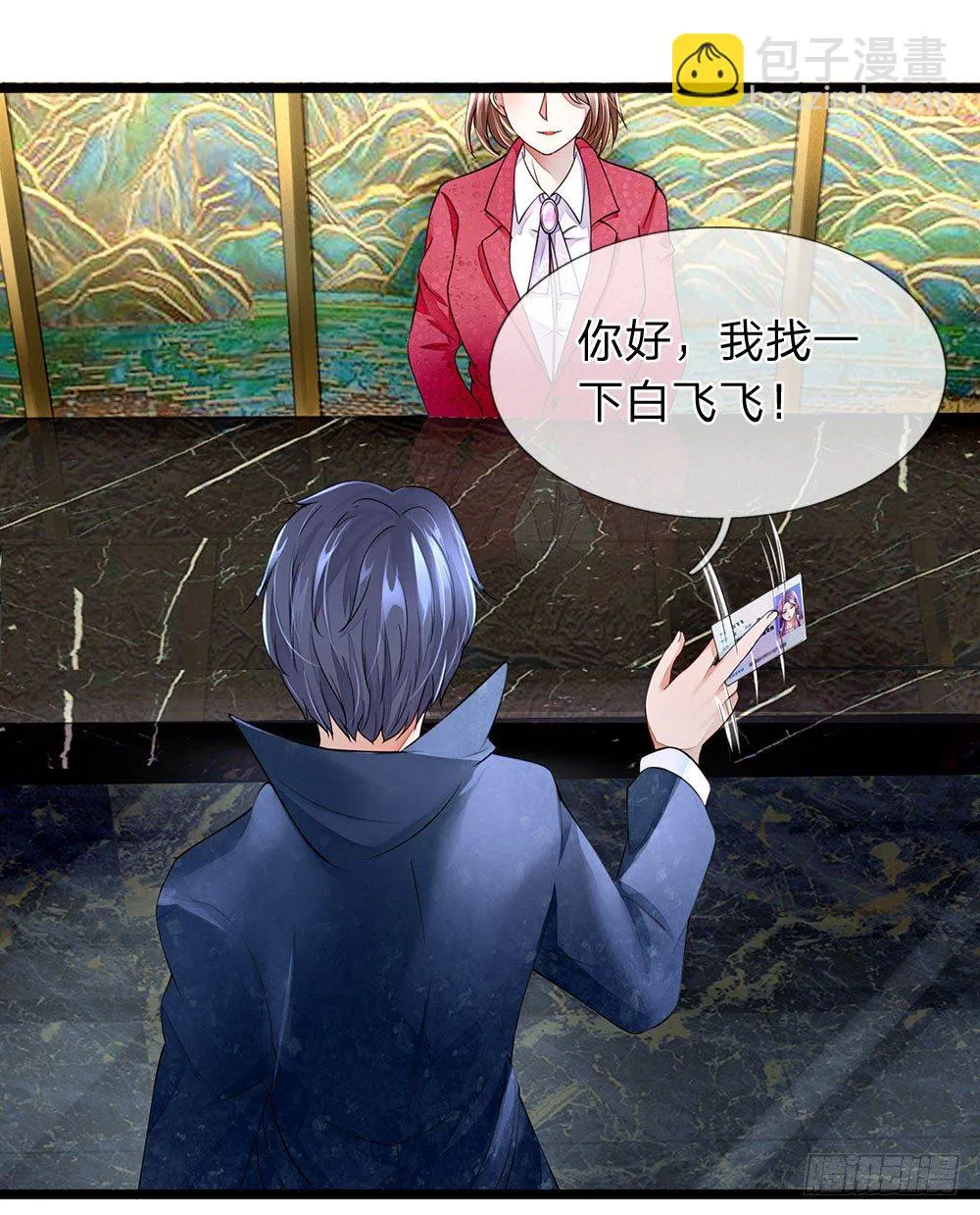 第8话 第6页