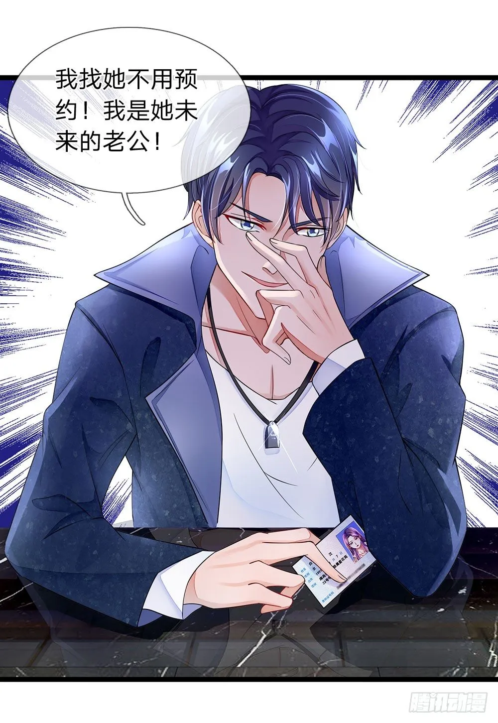 第8话 第8页