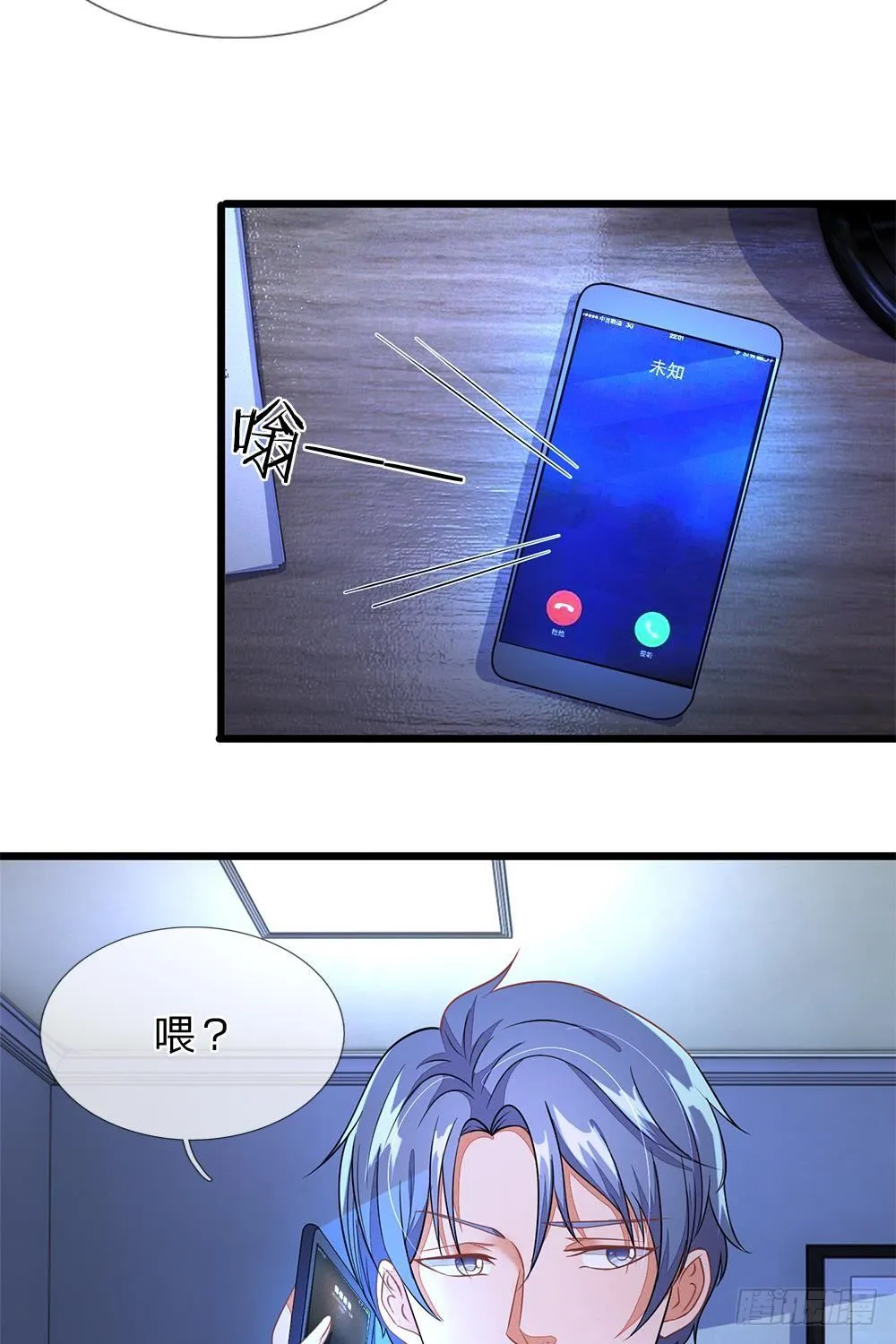第10话 第7页