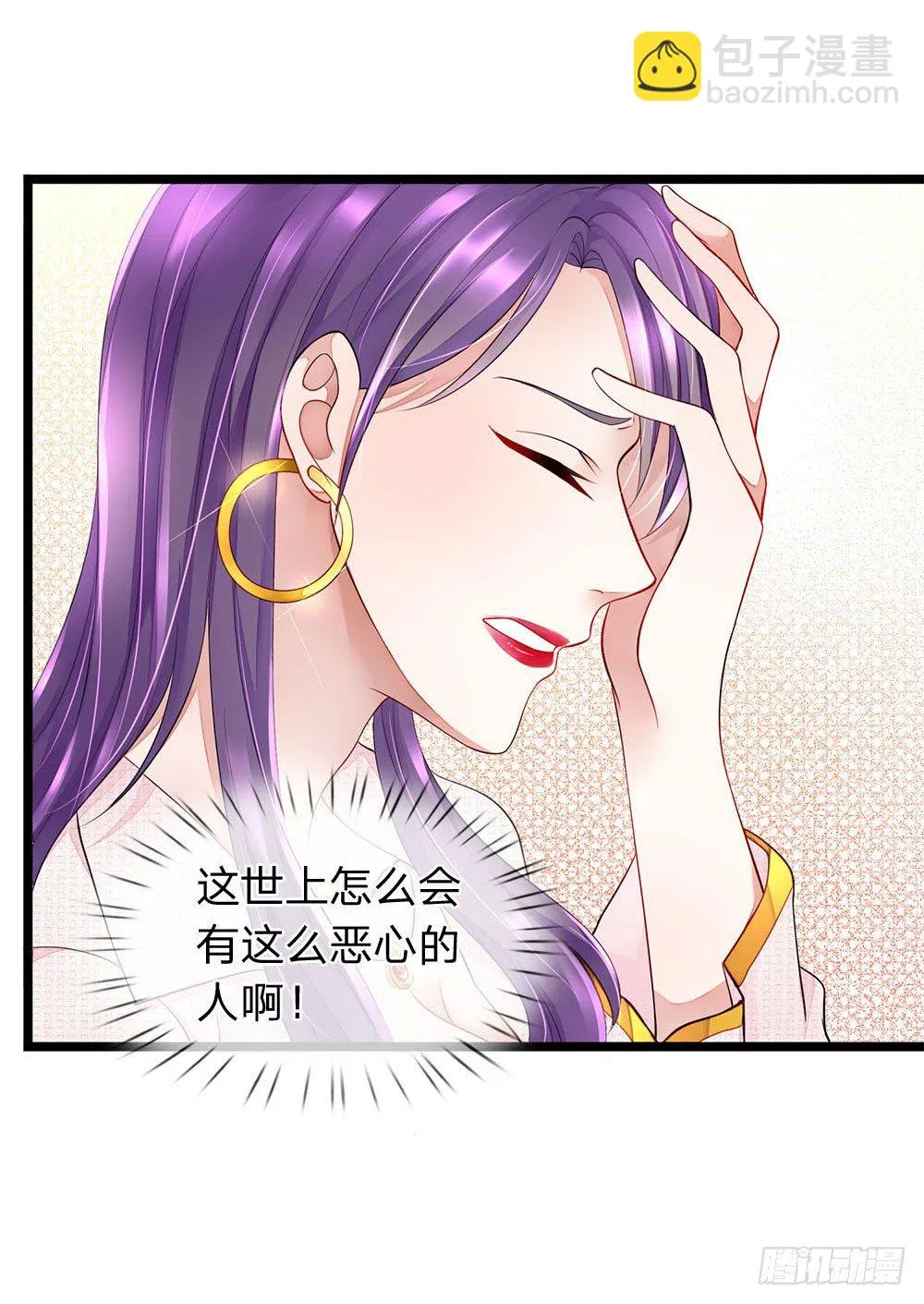 第11话 第2页