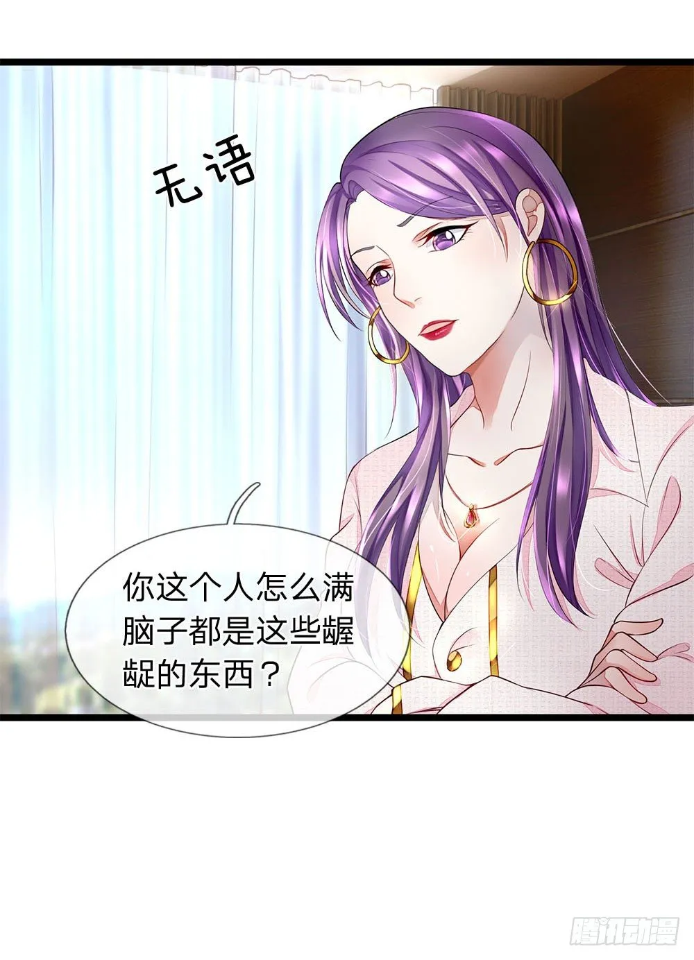 第11话 第6页